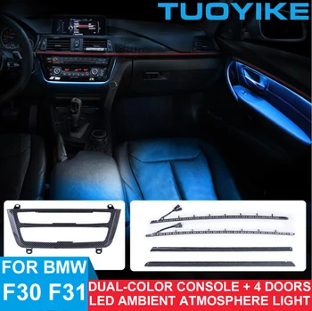 Dual-Barva avtoradia Konzolo, armaturno ploščo Plošča AC 4 Vrata LED za Ambient Svetloba Dekorativni Vzdušje Za BMW 3-Series F30 F31 2013-19
